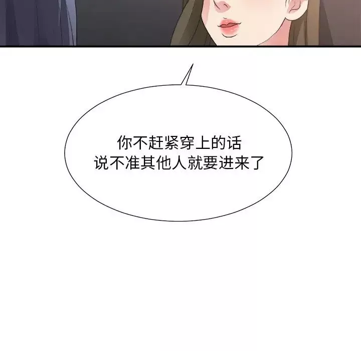 主播小姐第32話