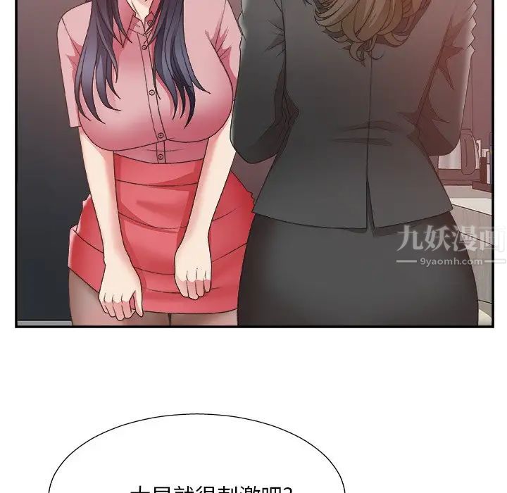 主播小姐第32话