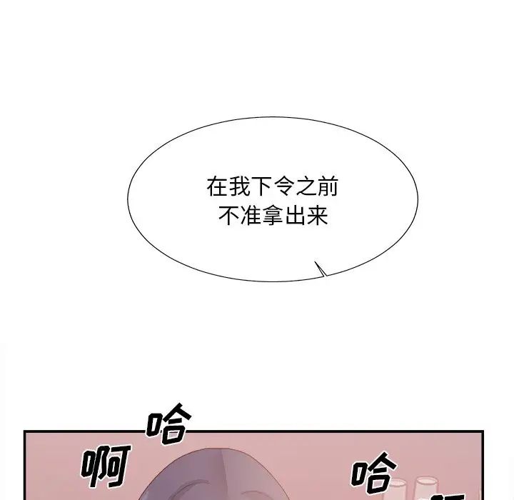 主播小姐第32话