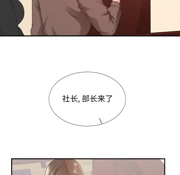 主播小姐第32话