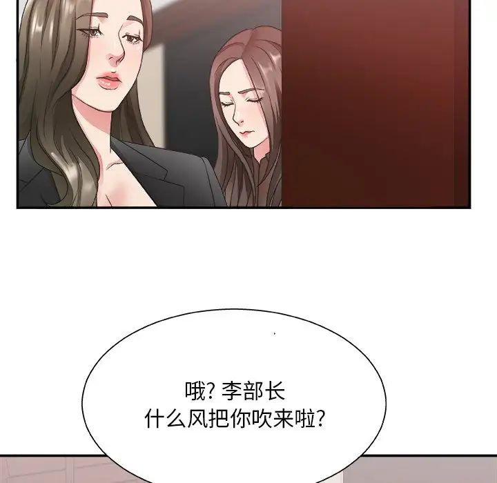 主播小姐第32话