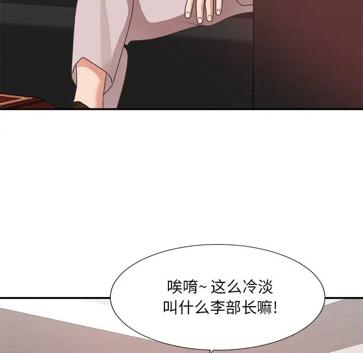 主播小姐第32话