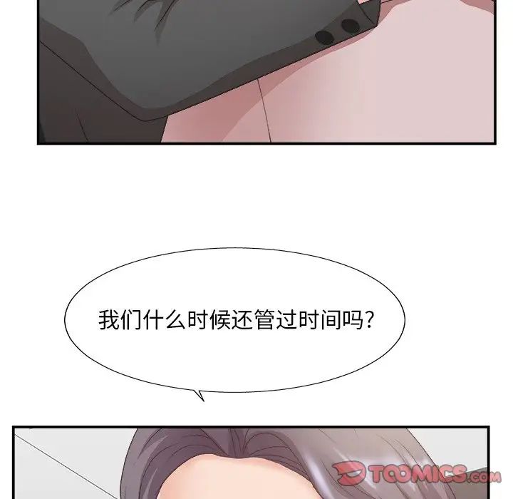 主播小姐第32话