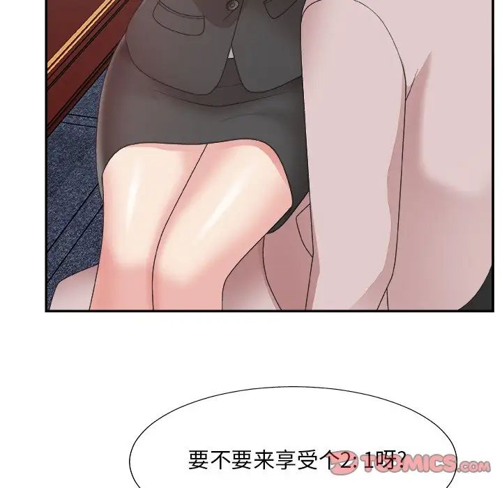 主播小姐第32话