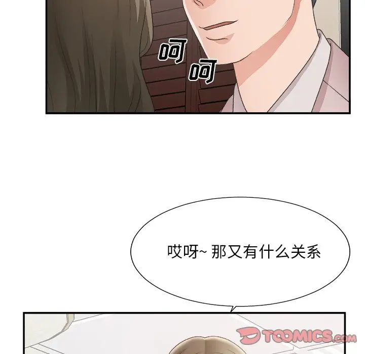 主播小姐第32话