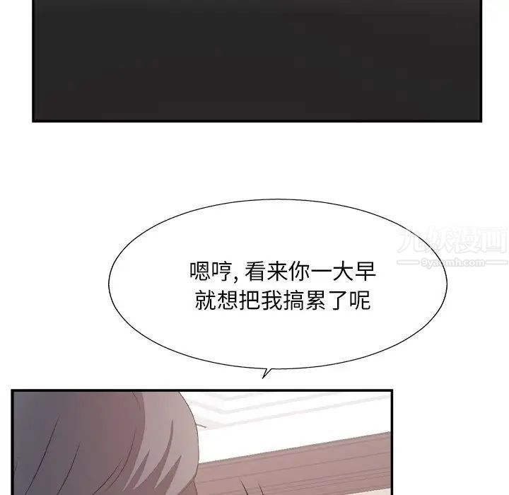 主播小姐第32话