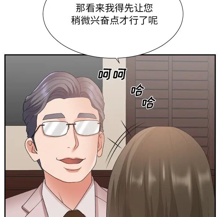 主播小姐第32话