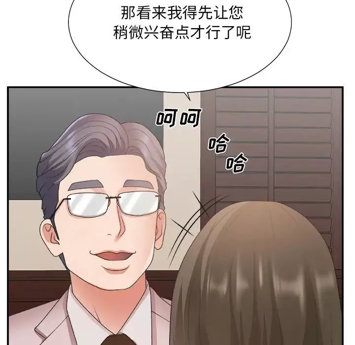 主播小姐第32話