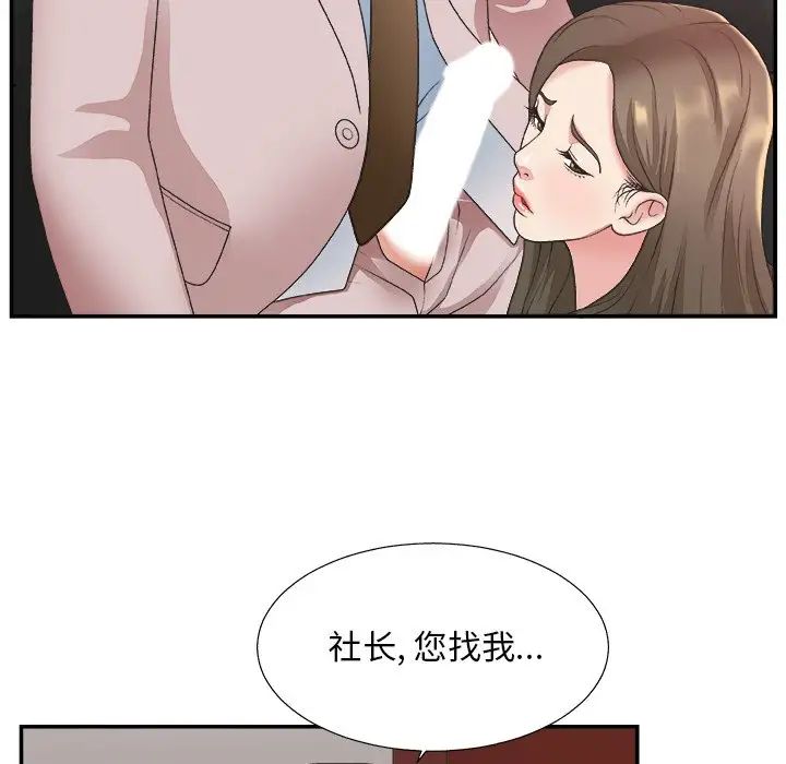 主播小姐第32话
