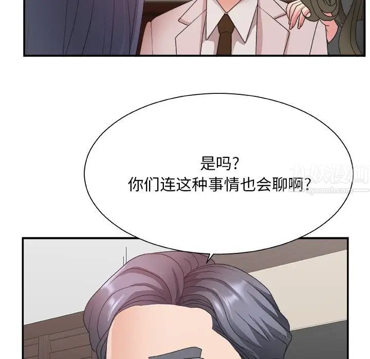 主播小姐第32话