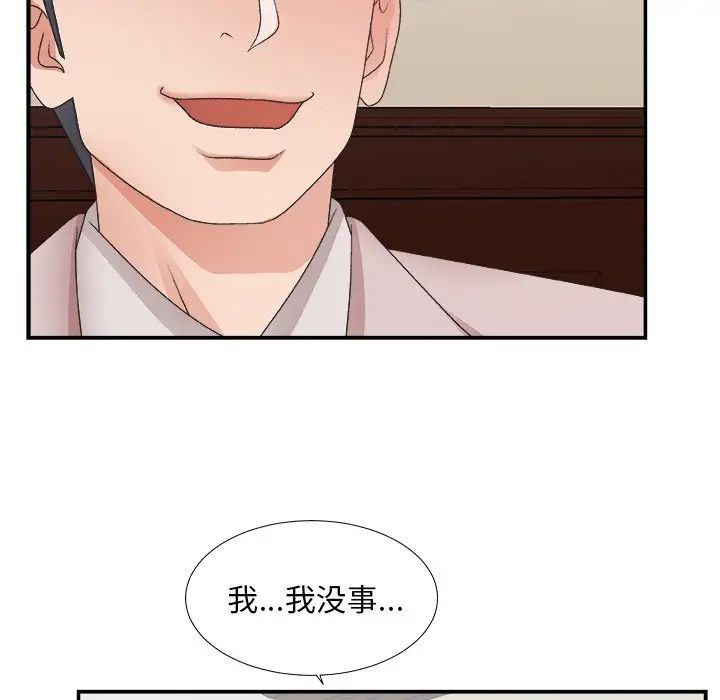 主播小姐第32话