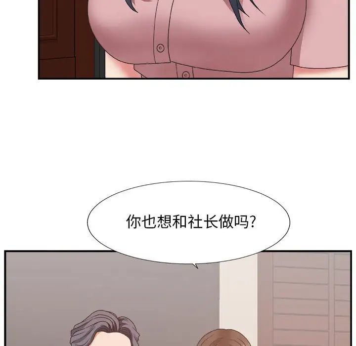 主播小姐第32话