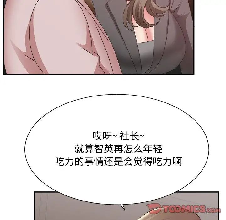 主播小姐第32话