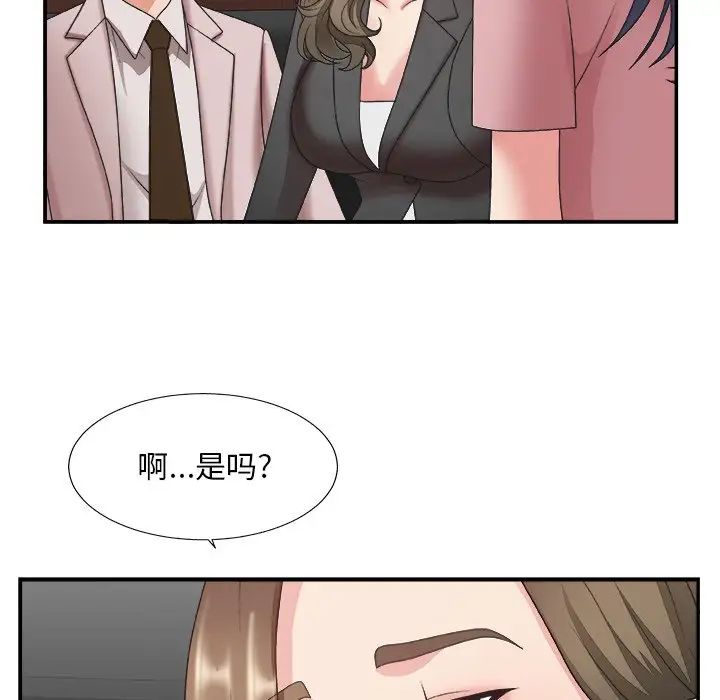 主播小姐第32话