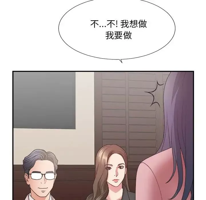 主播小姐第32話