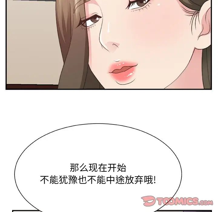 主播小姐第32话