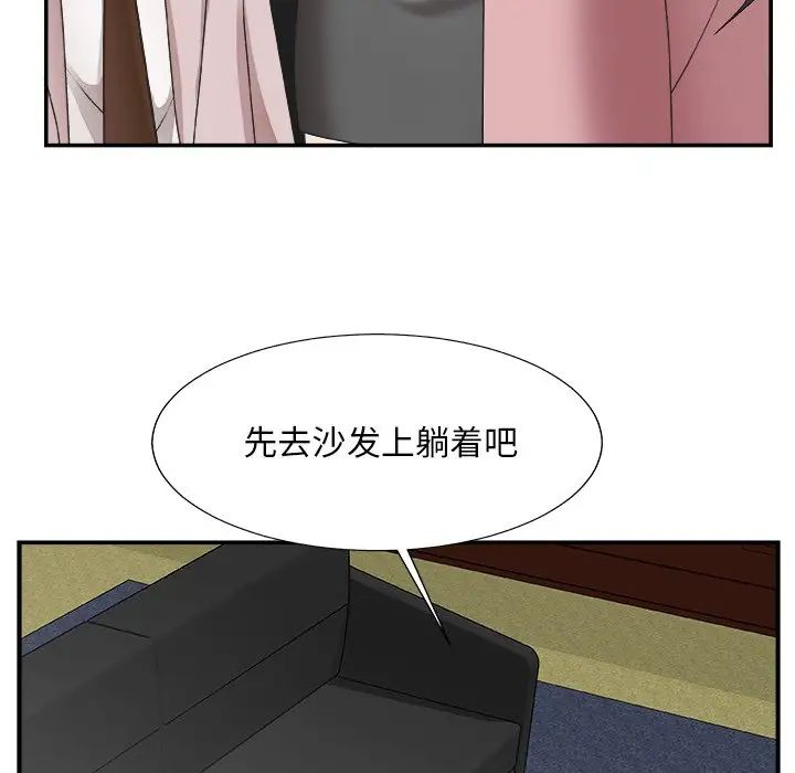 主播小姐第32话