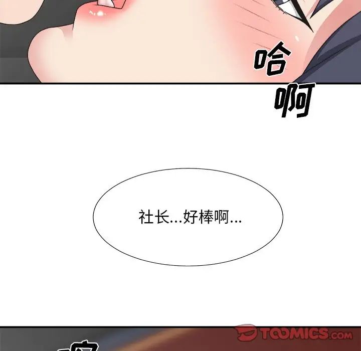 主播小姐第33话