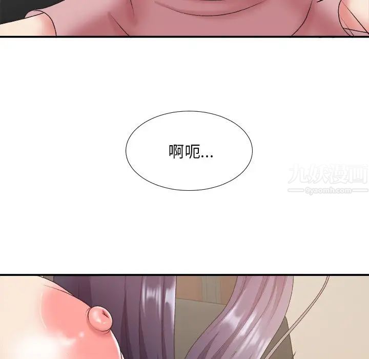 主播小姐第33话