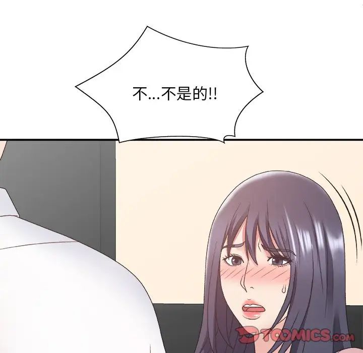 主播小姐第33话