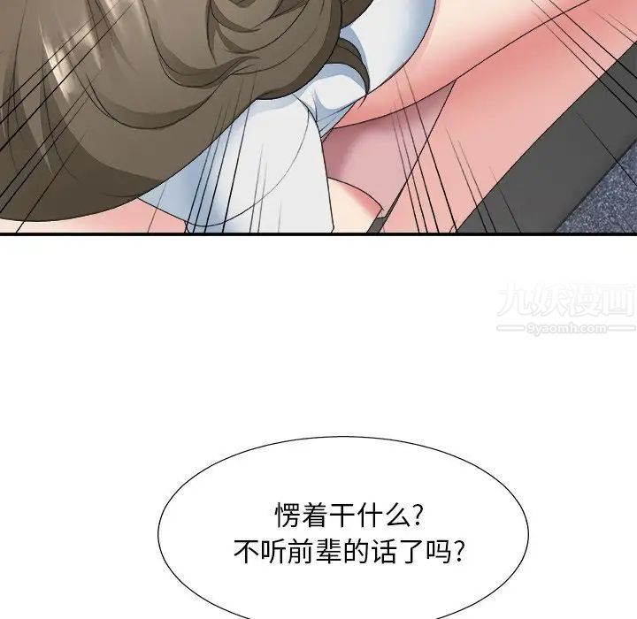 主播小姐第33话