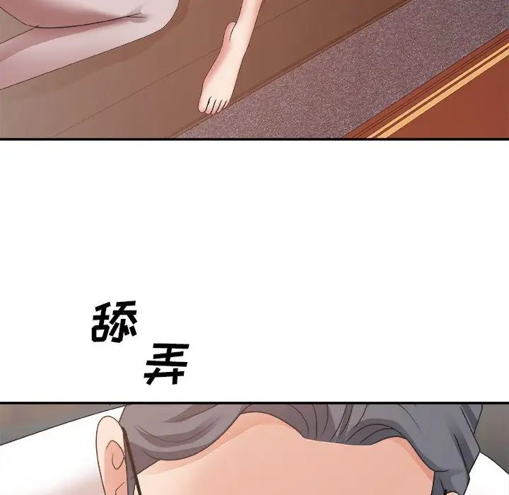 主播小姐第33话