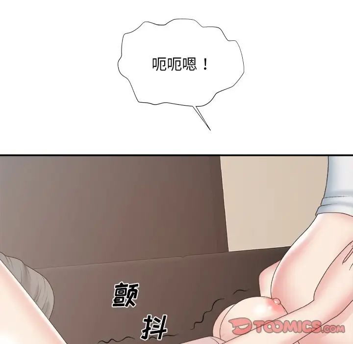 主播小姐第33话
