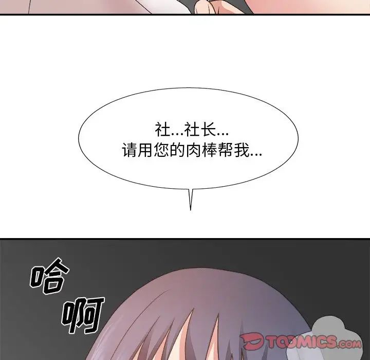 主播小姐第33话