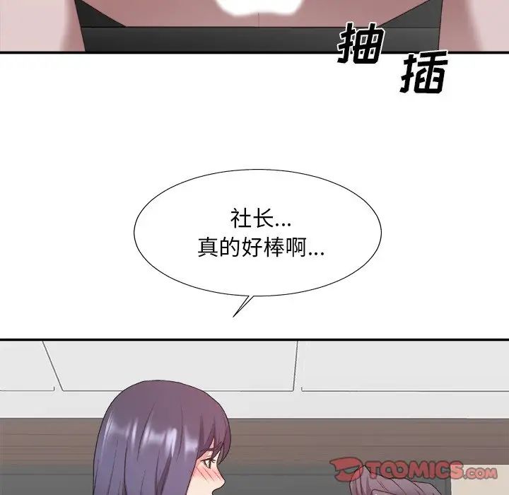 主播小姐第33话