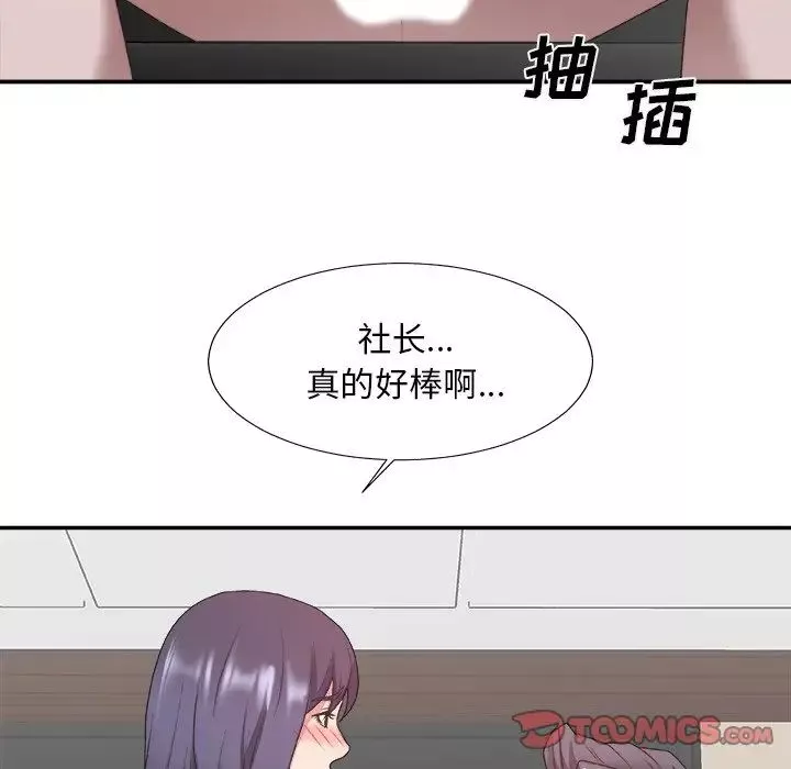 主播小姐第33話