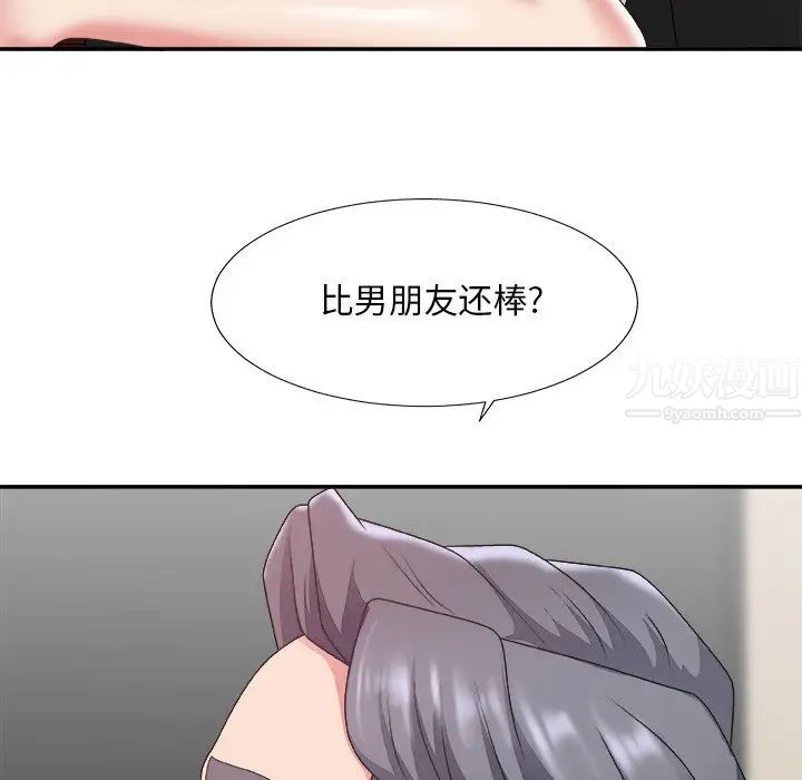 主播小姐第33话