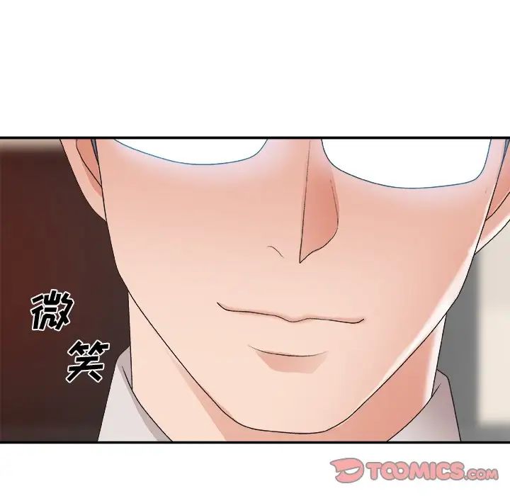 主播小姐第33话