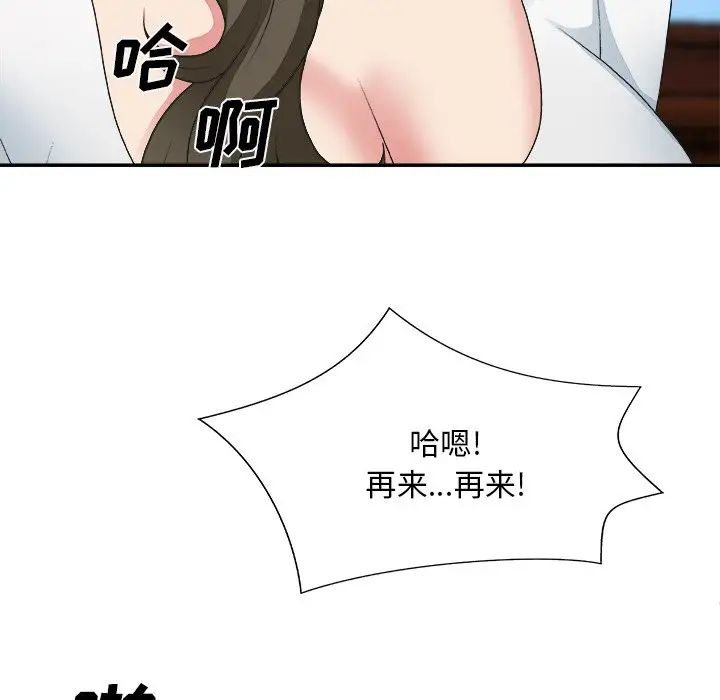 主播小姐第33话