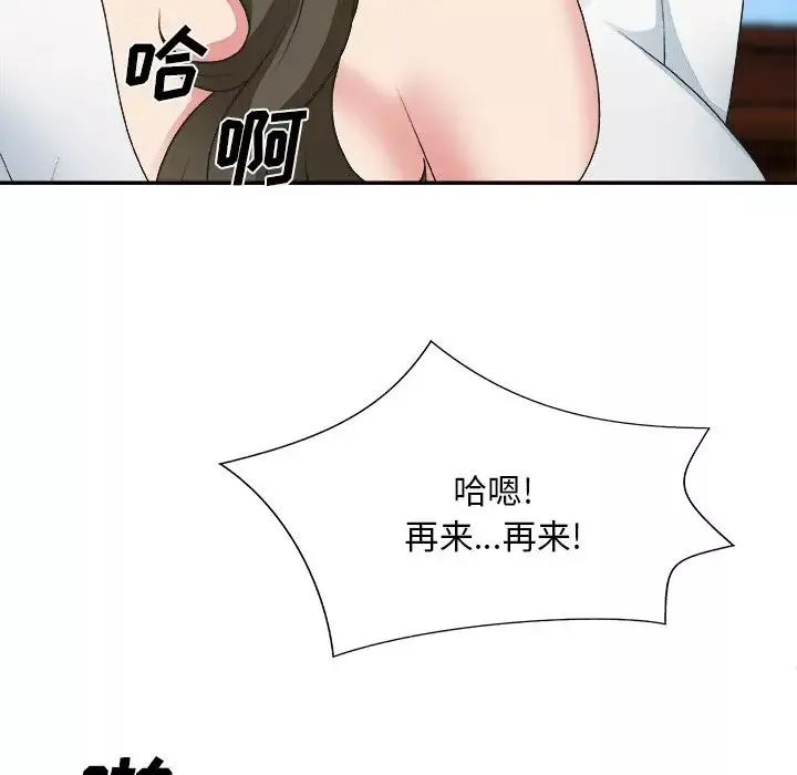 主播小姐第33話