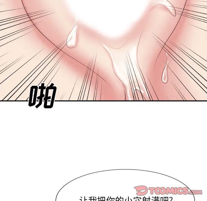 主播小姐第33话