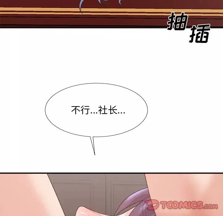 主播小姐第33話