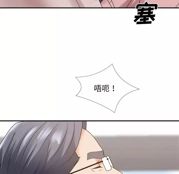 主播小姐第33話