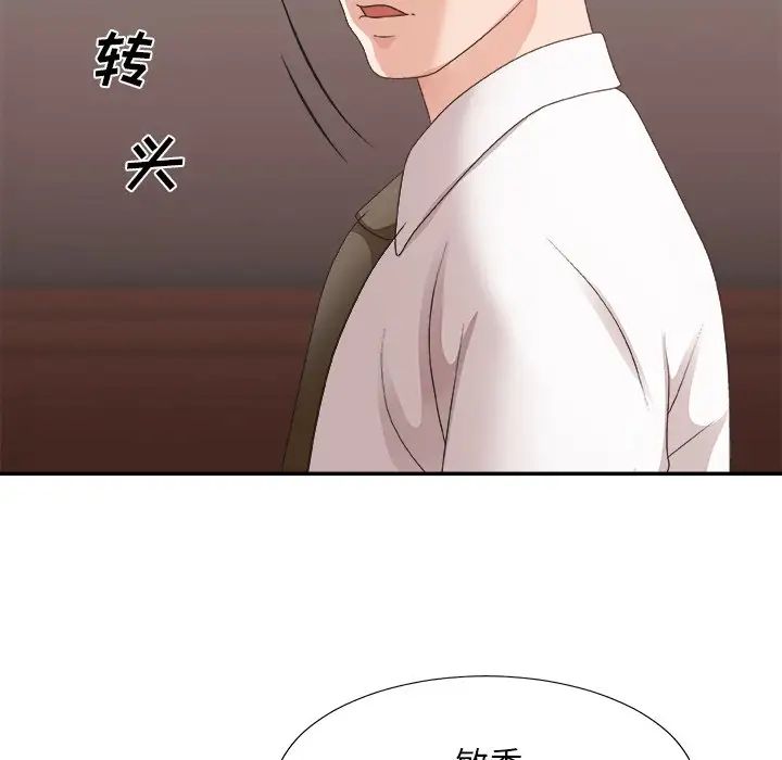 主播小姐第33话