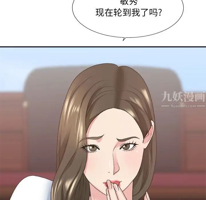 主播小姐第33话