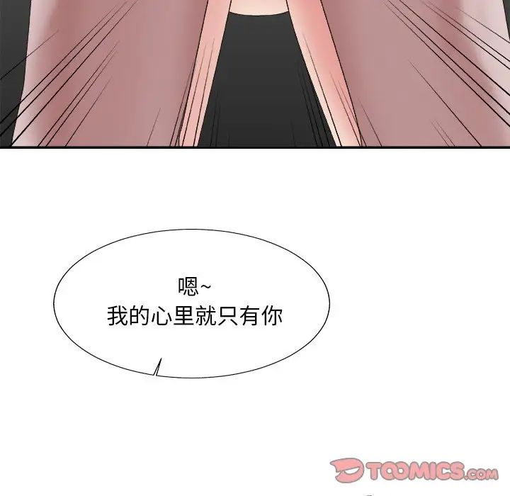 主播小姐第34话