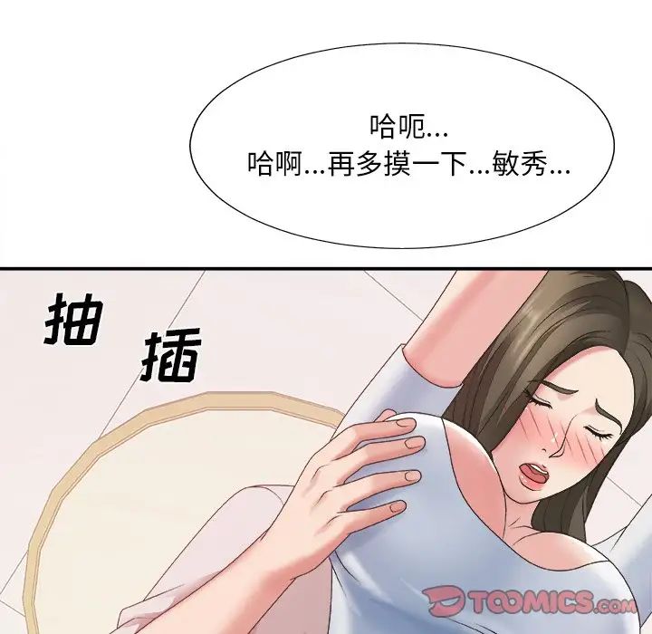 主播小姐第34话