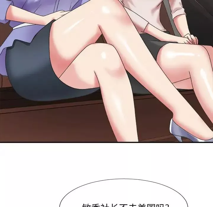 主播小姐第34話