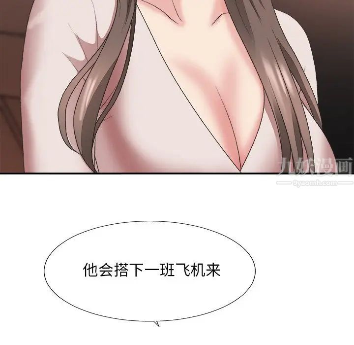 主播小姐第34话