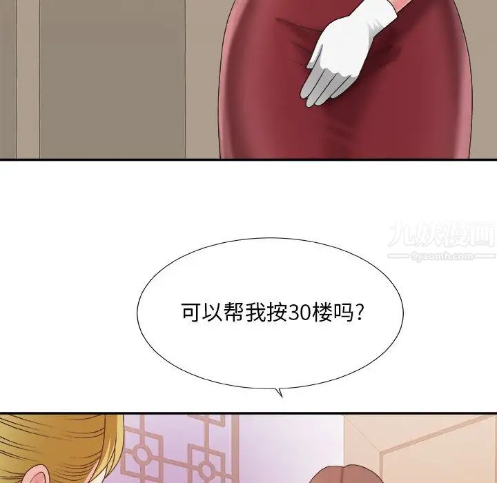 主播小姐第35话