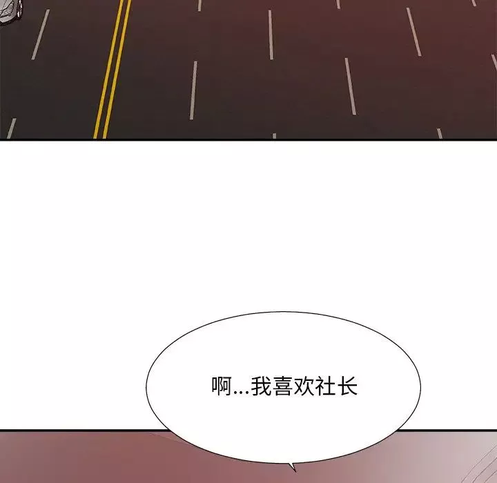 主播小姐第35話