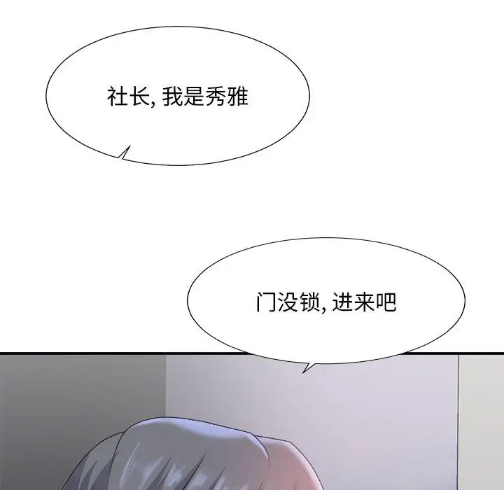 主播小姐第35话