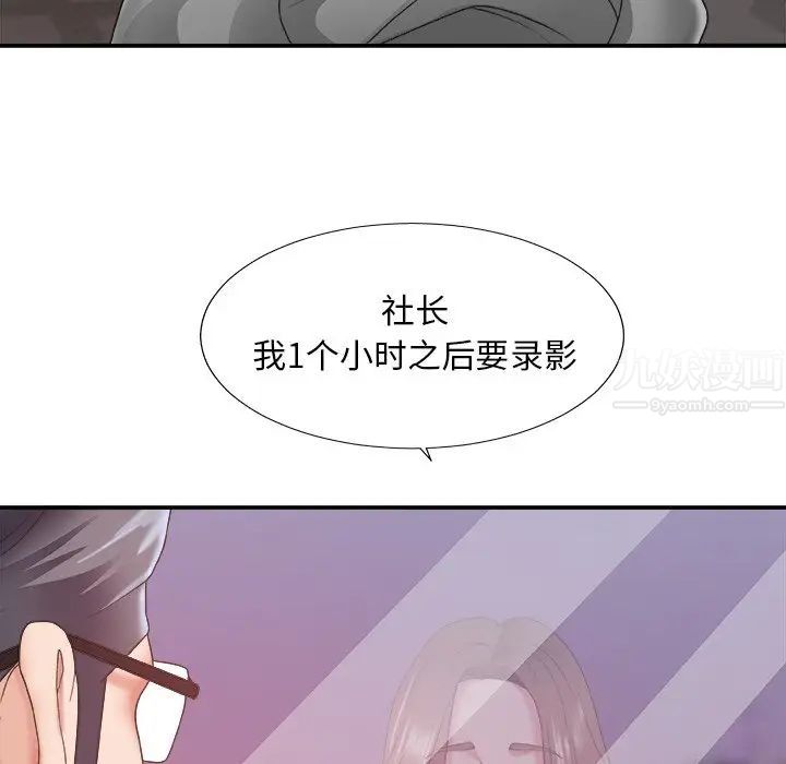 主播小姐第35话