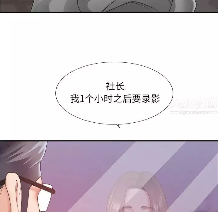 主播小姐第35話