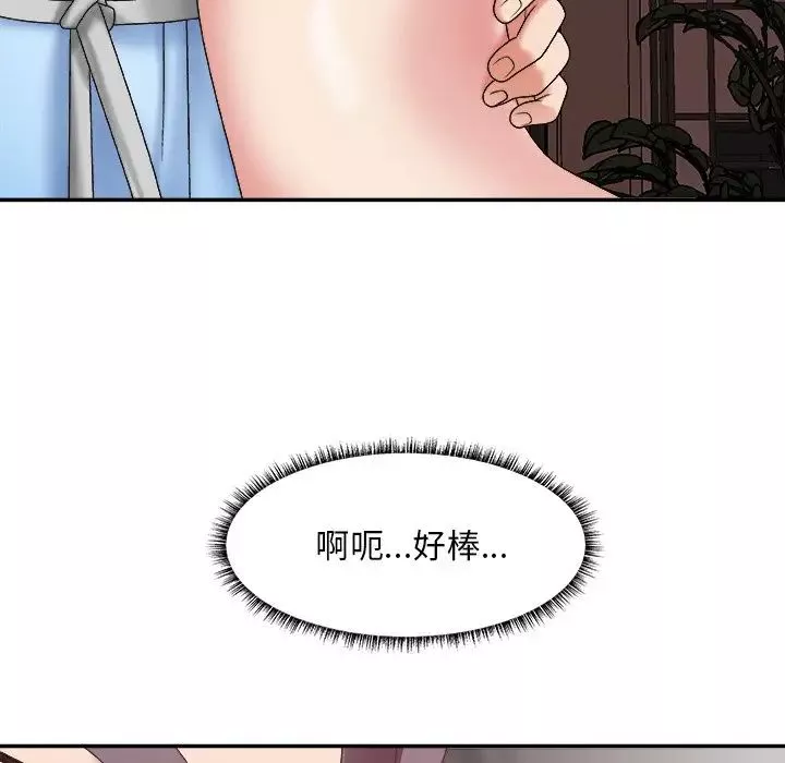 主播小姐第35話