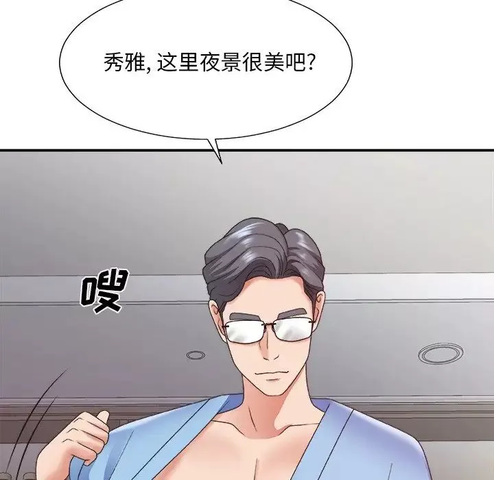 主播小姐第35話